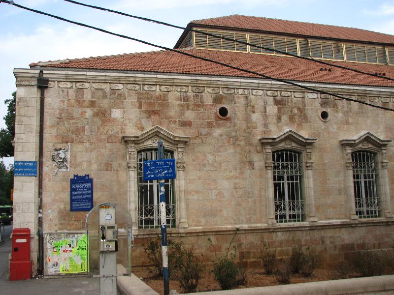 קובץ:Davidof house.jpg