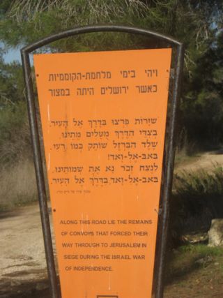 אתר לאומי משוריינים בשער הגיא