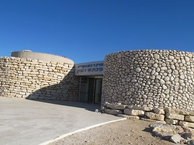 Ramon visitors center1.jpg